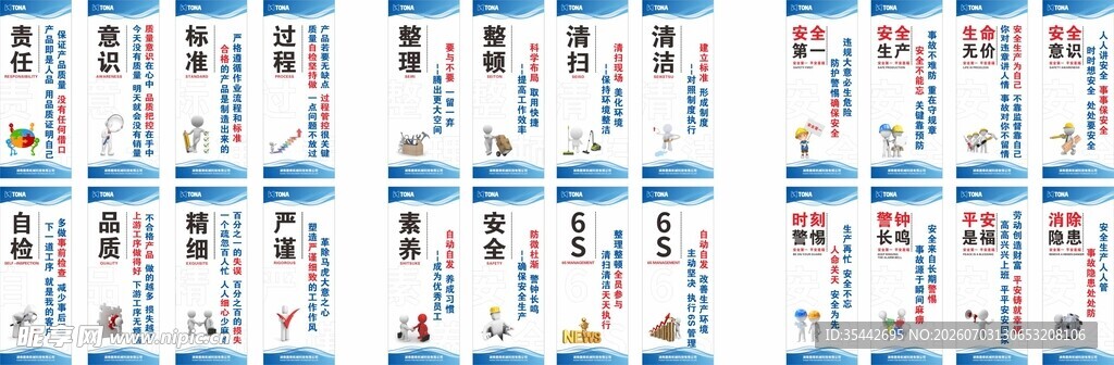 企业 车间 标语