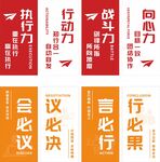 励志行动标语展示