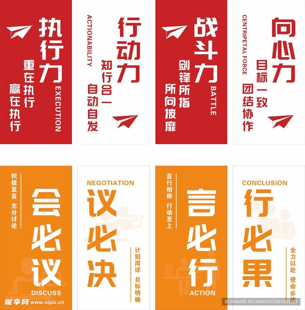 励志行动标语展示