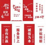 企业励志标语展示