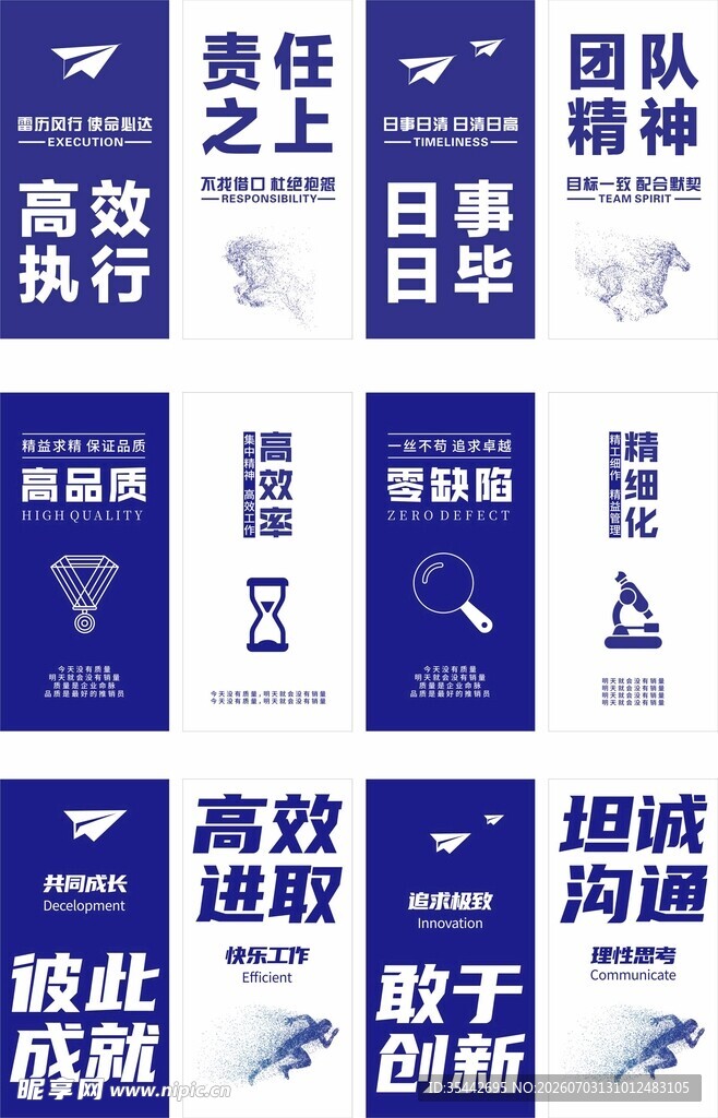 团队文化标语展示