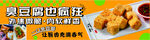 冰淇淋豆腐
