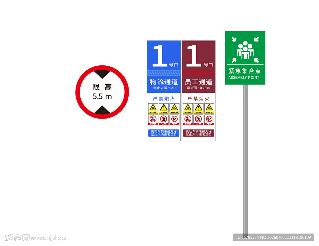限高紧急集合点物流通道员工通道