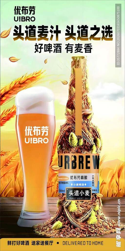优布劳