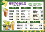 柠檬茶价格表