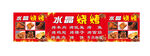 火锅烧烤食材宣传海报