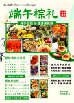 粽子