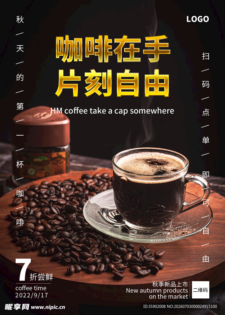 手冲咖啡享受片刻自由