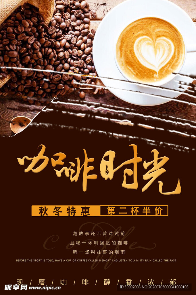 咖啡时光品味醇香一刻