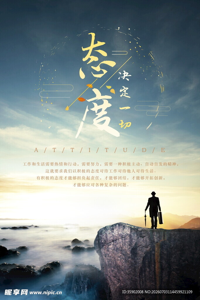 站在崖边的沉思者