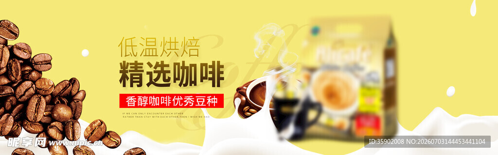 精选咖啡豆开启醇香之旅