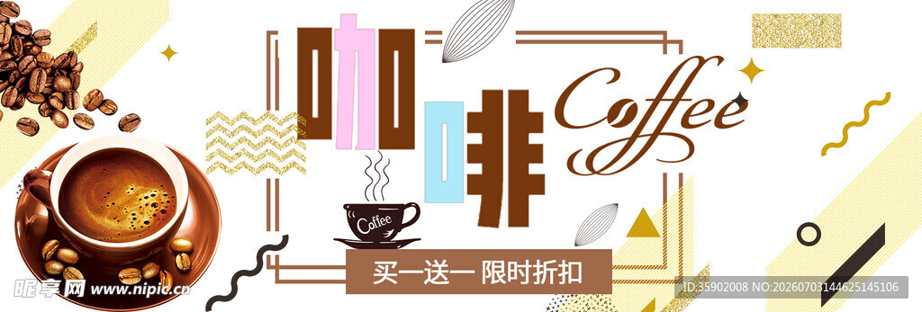 咖啡时光开启惬意生活