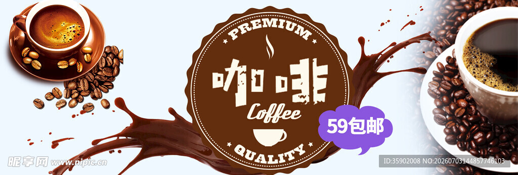 香浓咖啡开启活力时刻