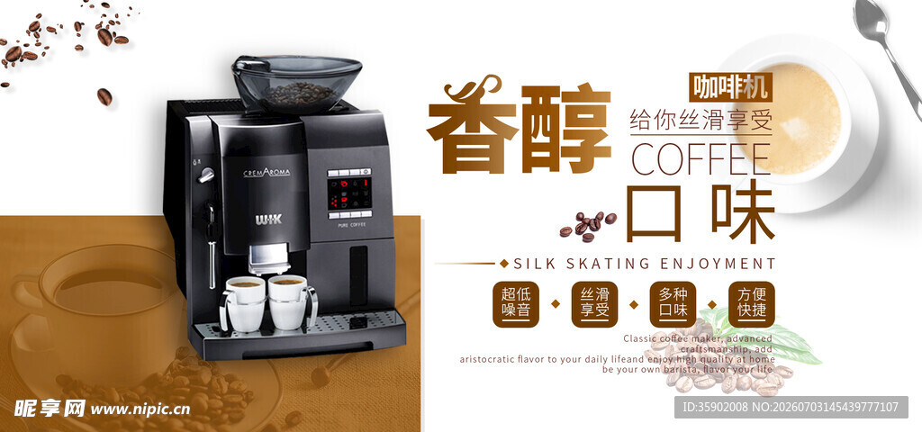 醇香咖啡研磨机品味升级