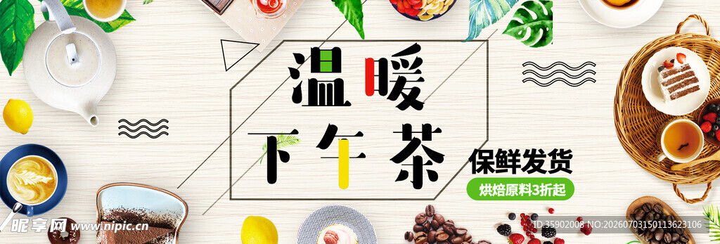 温馨下午茶场景展示