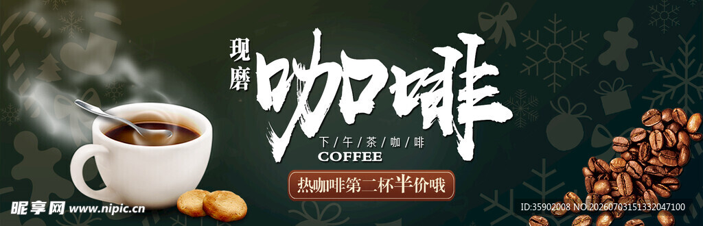 香浓咖啡开启美好时光