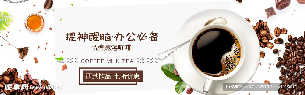 醇香咖啡开启活力新一天