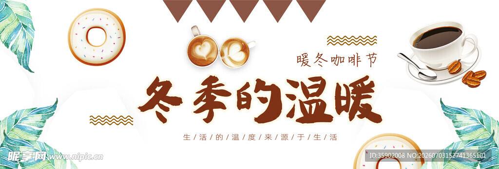 冬日温暖时刻