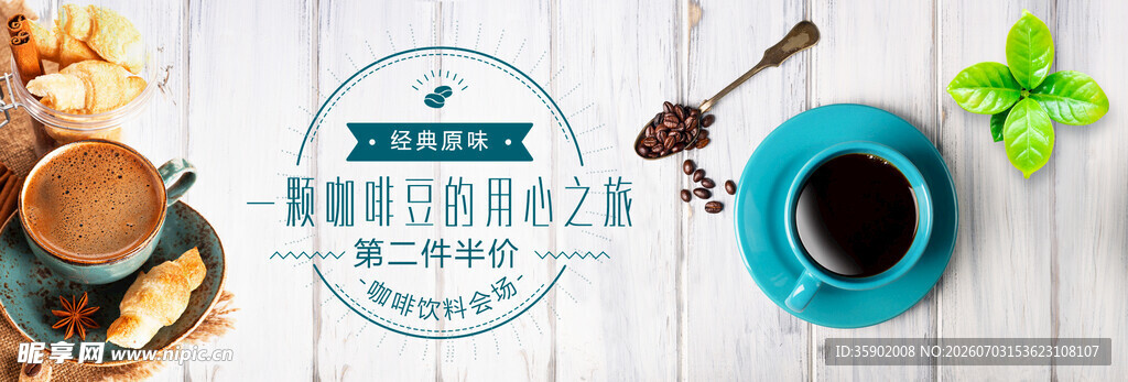 咖啡时光品味惬意生活