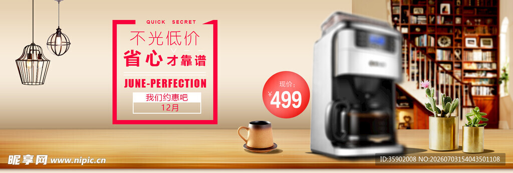 复古咖啡机开启惬意时光