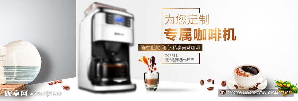 家用咖啡机开启惬意咖啡时光