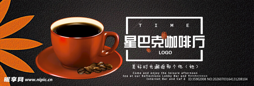 橙色咖啡杯品味醇香时刻