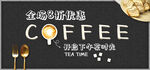 全场咖啡买一送一优惠