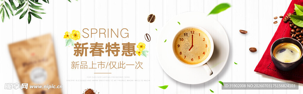 新春特惠咖啡及周边商品