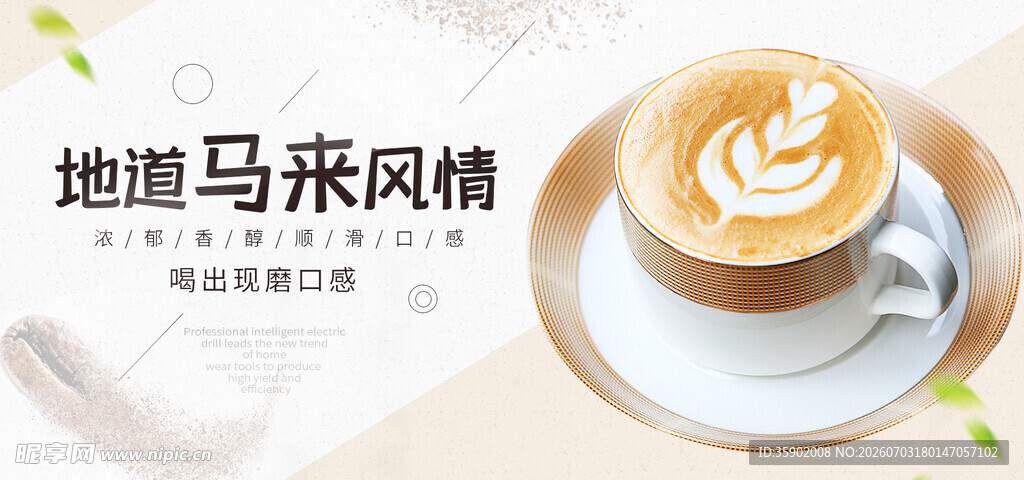 卡布奇诺咖啡艺术拉花