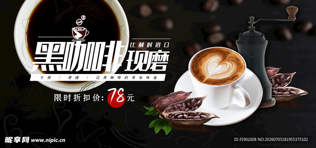 醇香咖啡与烘焙美食组合