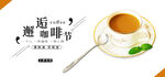 邂逅咖啡时光