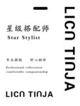 星级搭配师工牌胸牌