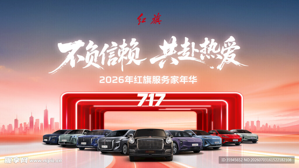 不负信赖 共赴热爱