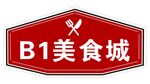 美食城标识牌