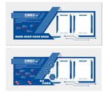 蓝色文化墙