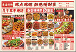 红色菜单