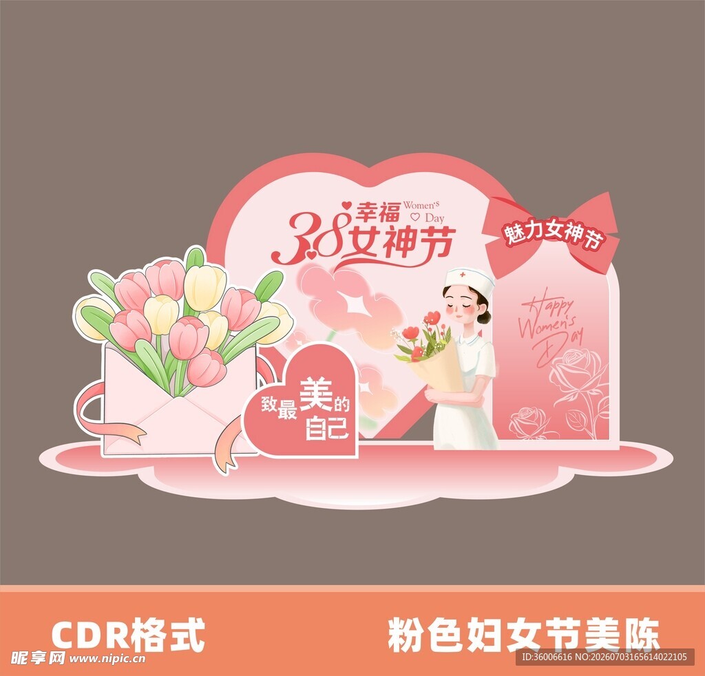 粉色女神节妇女节美陈设计