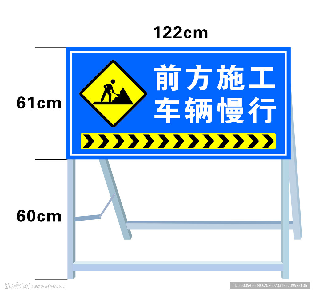 前方施工车辆慢行施工提示路牌