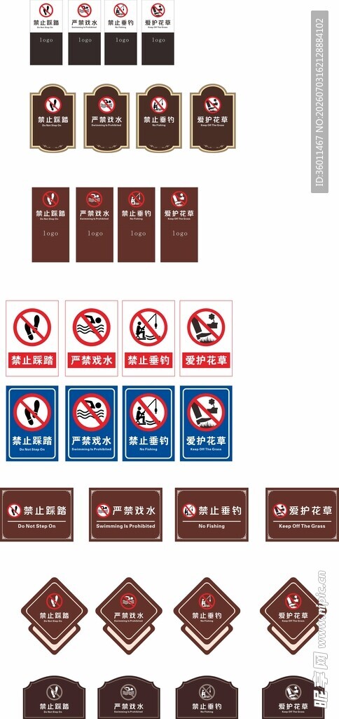 各类标识牌集合展示