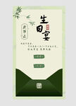 新中式水牌