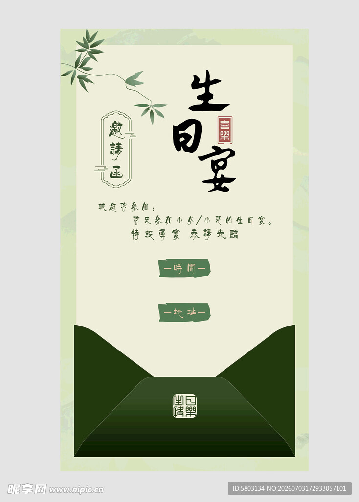 新中式水牌