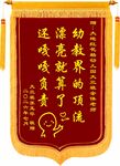 幼儿教育锦旗