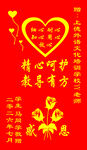 老师锦旗