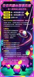 台球展架