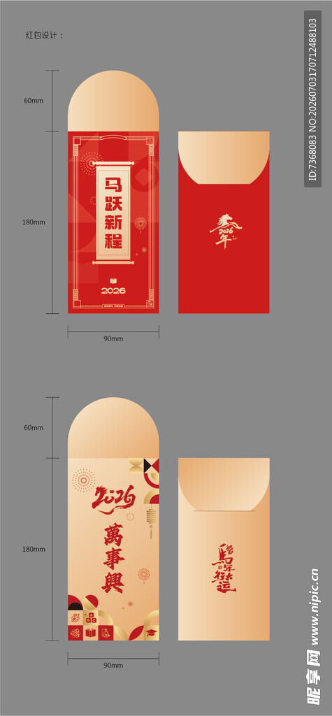 中式传统红包设计展示