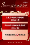 夏日会员专享优惠活动