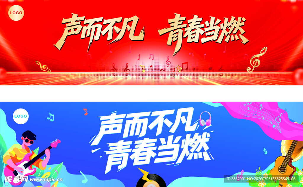 歌唱比赛背景