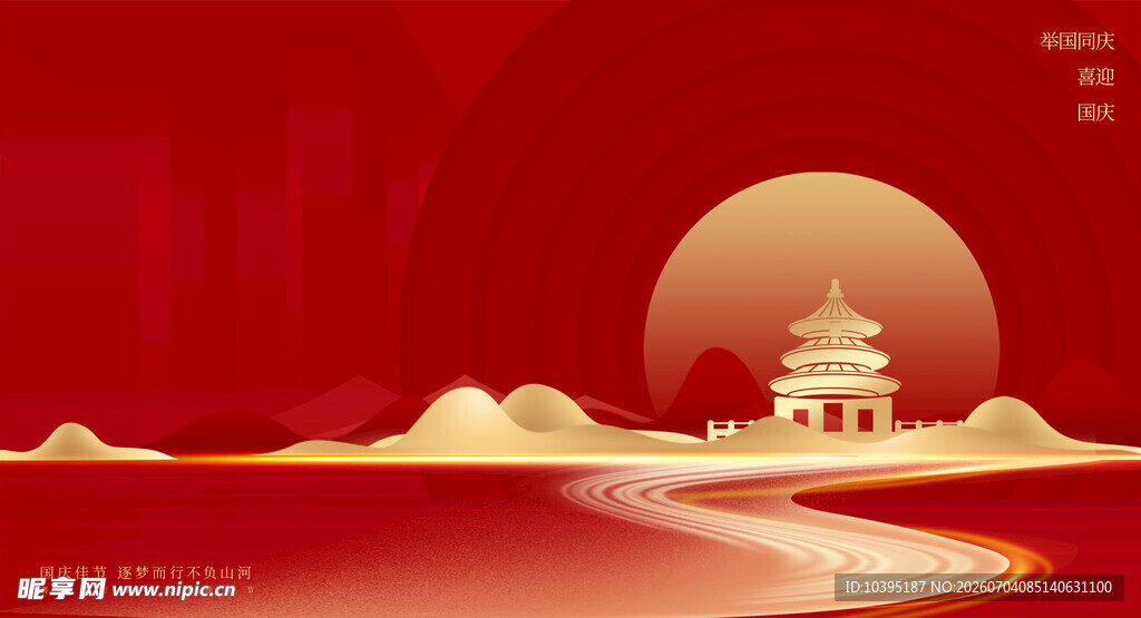 中式红韵古典建筑中秋国庆背景