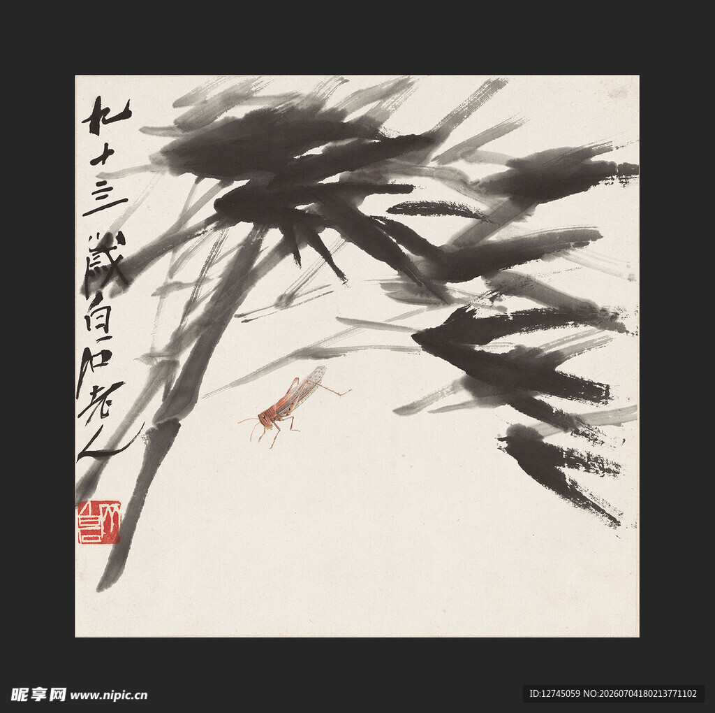 齐白石 国画 修竹蚱蜢图