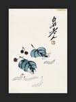 齐白石国画 蚕 桑叶